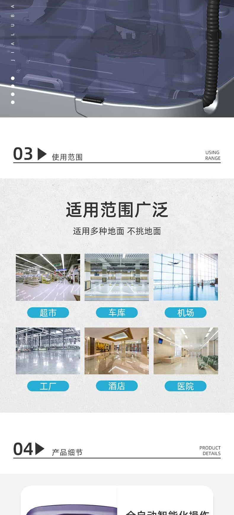 JX800S详情页_08