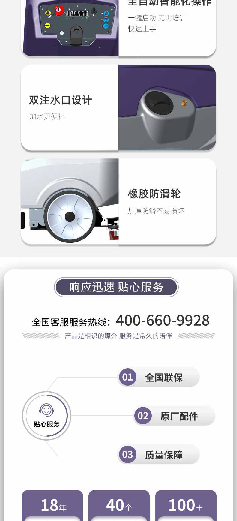 JX800S详情页_09